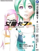 交响诗篇艾蕾卡