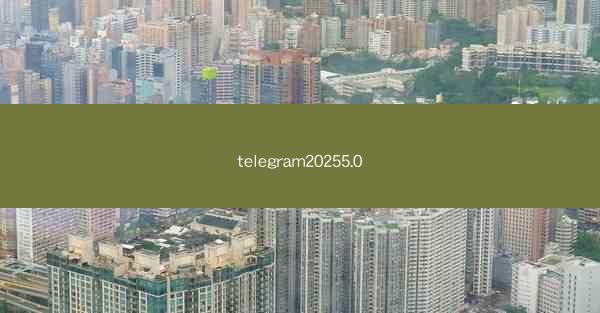telegram20255.0