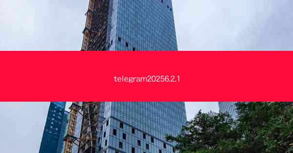 telegram20256.2.1