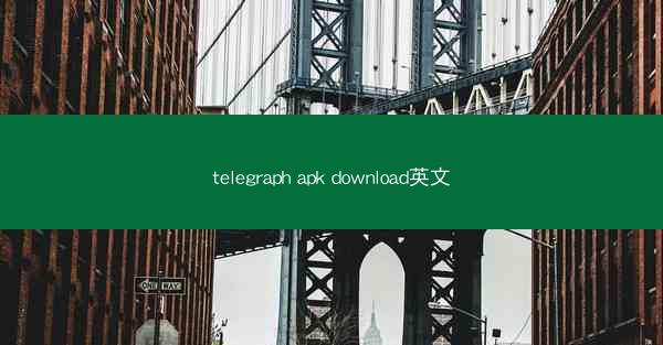 telegraph apk download英文
