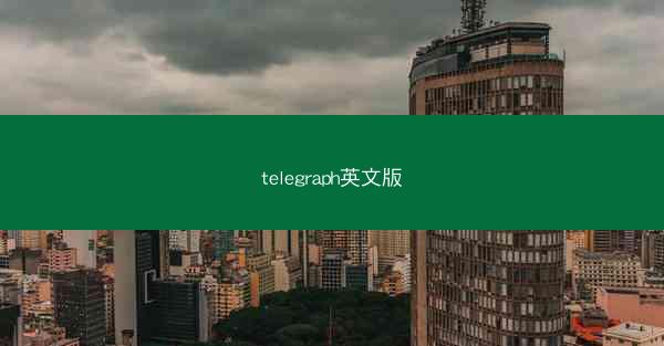 telegraph英文版