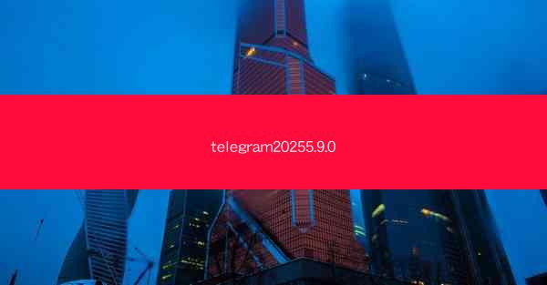 telegram20255.9.0