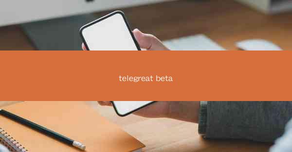 telegreat beta